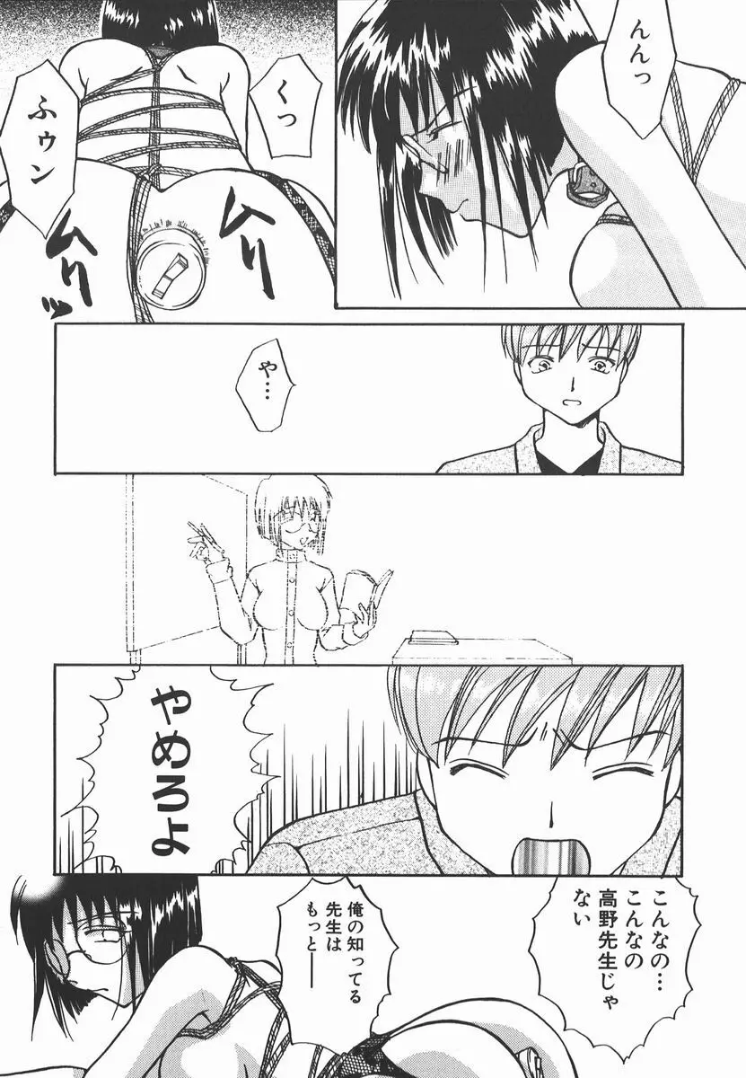 AF～アナルファック～ Page.25