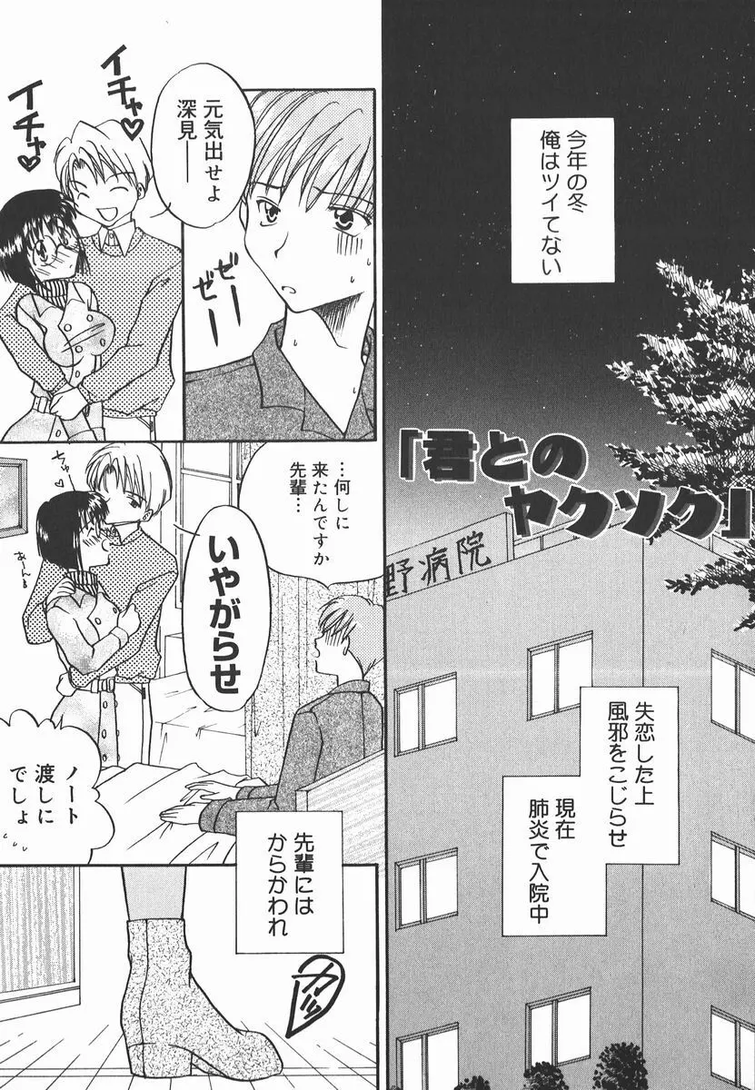 AF～アナルファック～ Page.37