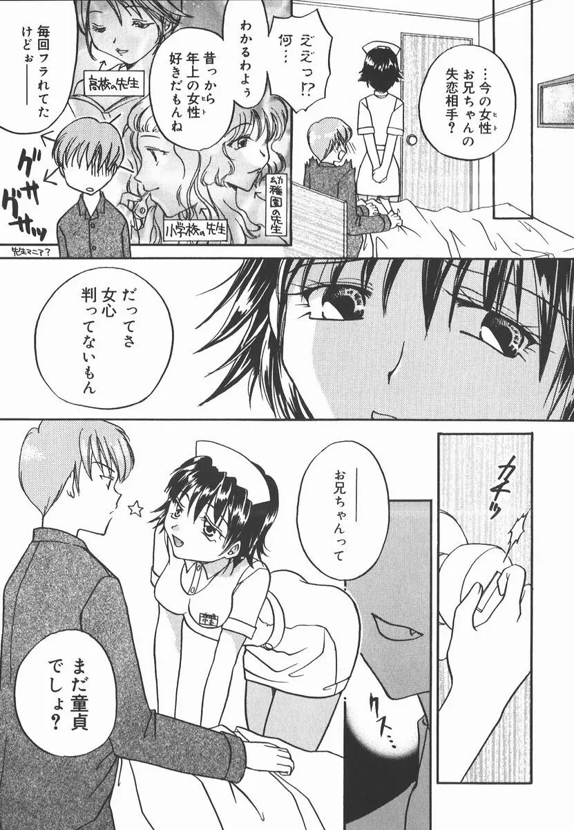 AF～アナルファック～ Page.39