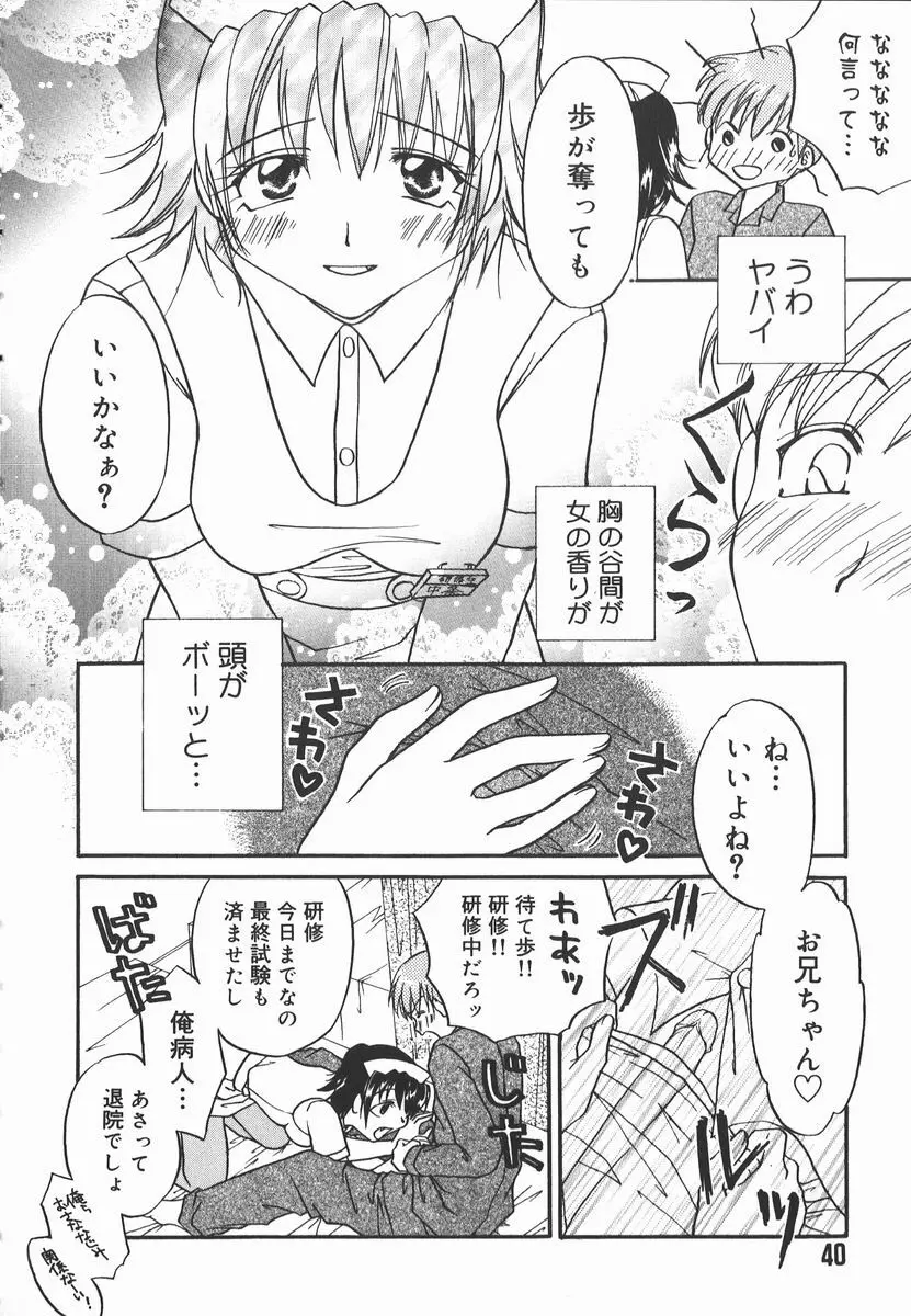 AF～アナルファック～ Page.40