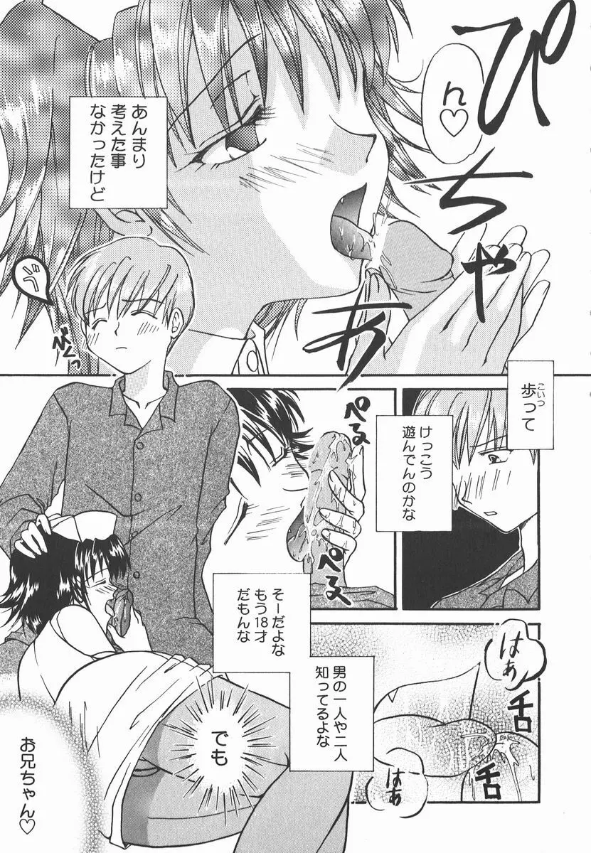 AF～アナルファック～ Page.41