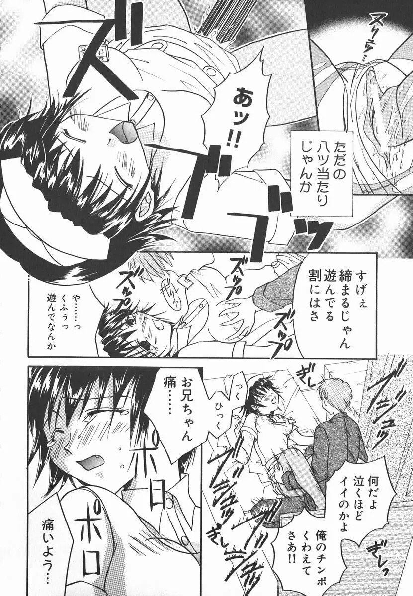 AF～アナルファック～ Page.48