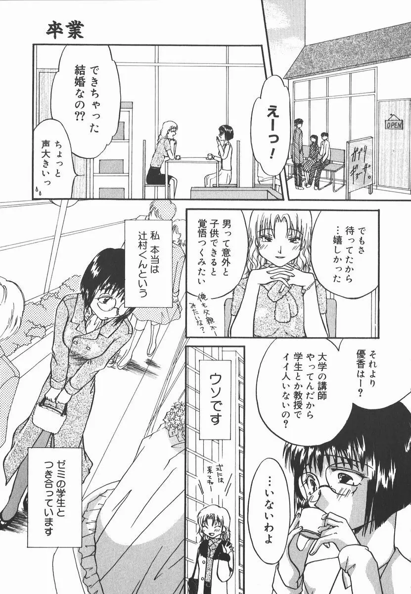 AF～アナルファック～ Page.53