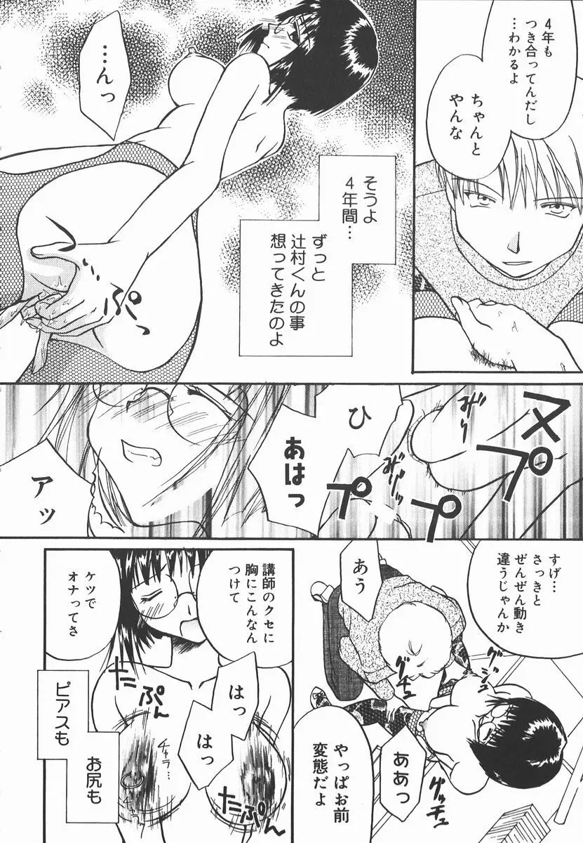 AF～アナルファック～ Page.60