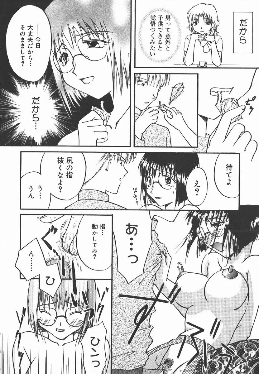 AF～アナルファック～ Page.62