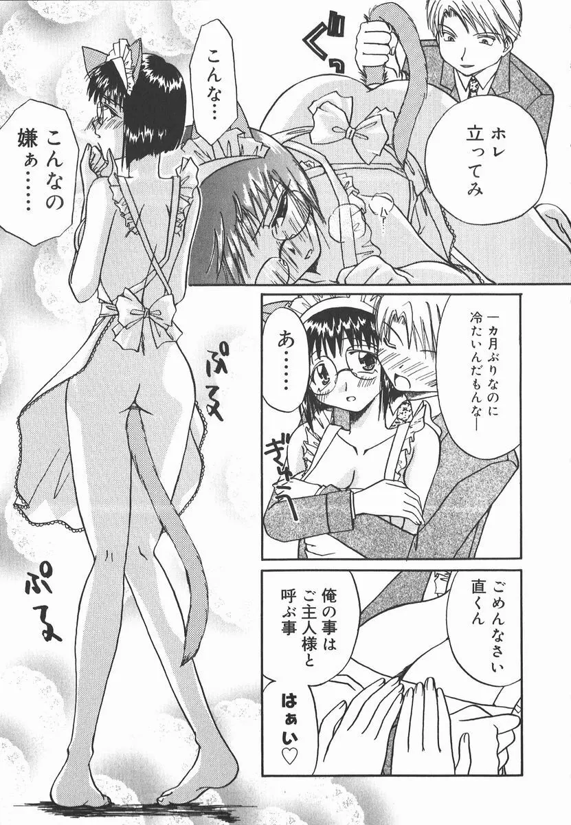 AF～アナルファック～ Page.73