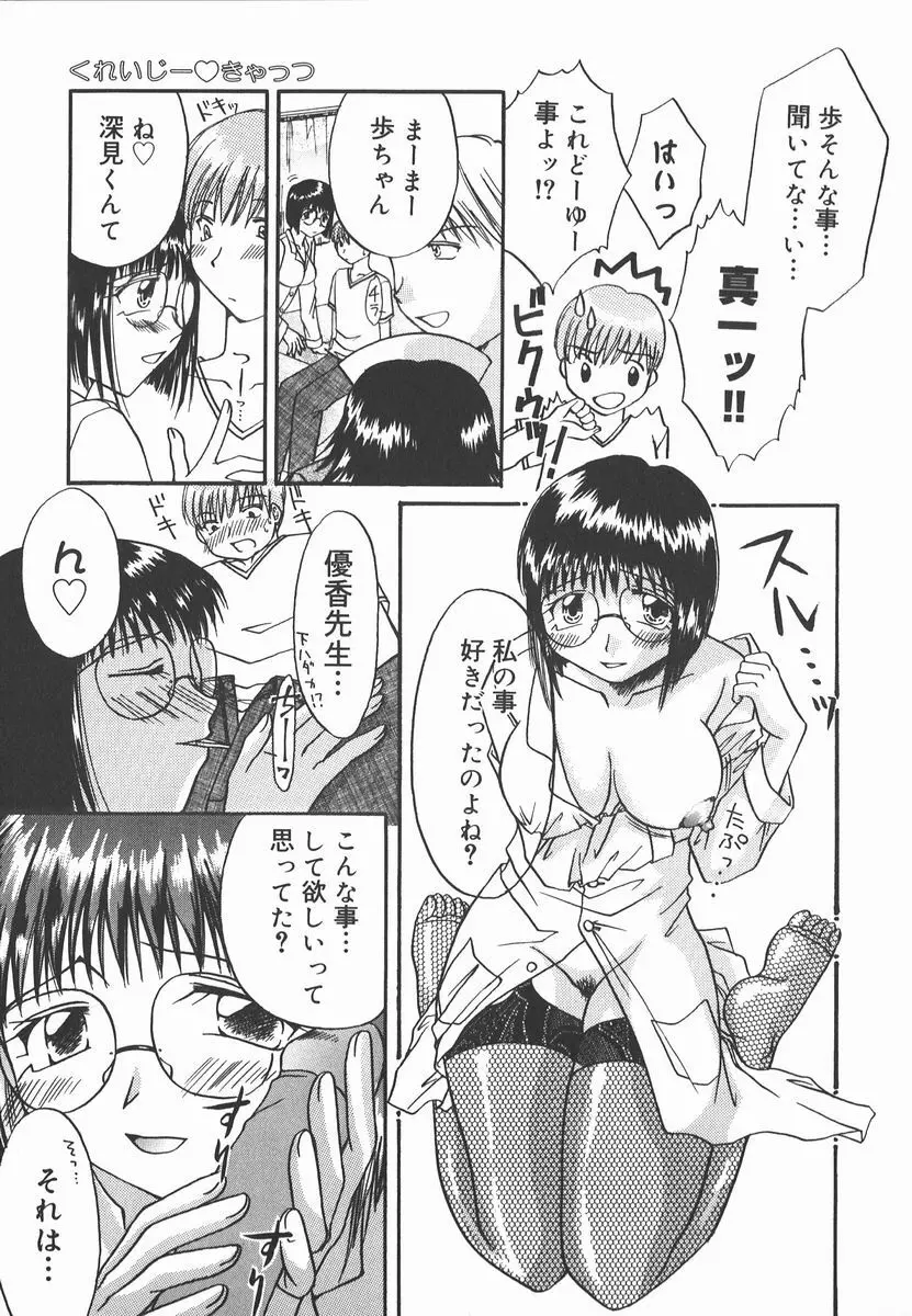 AF～アナルファック～ Page.87