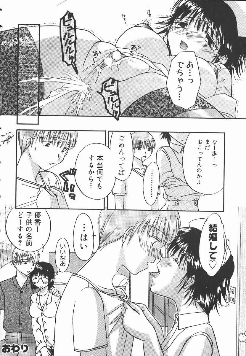 AF～アナルファック～ Page.98