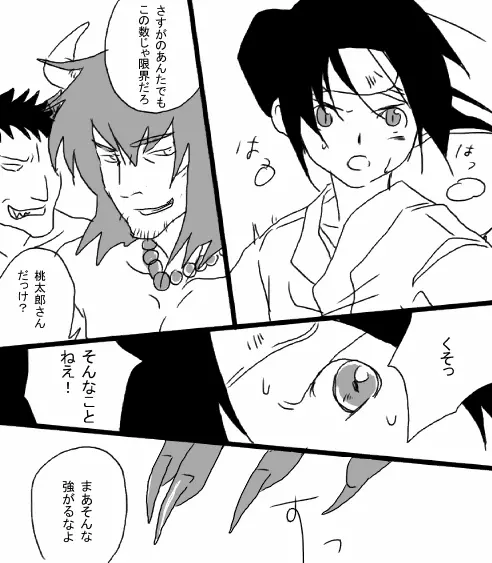 Heiwa no jouken Page.2