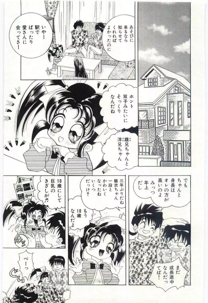 アレしてあげる Page.58