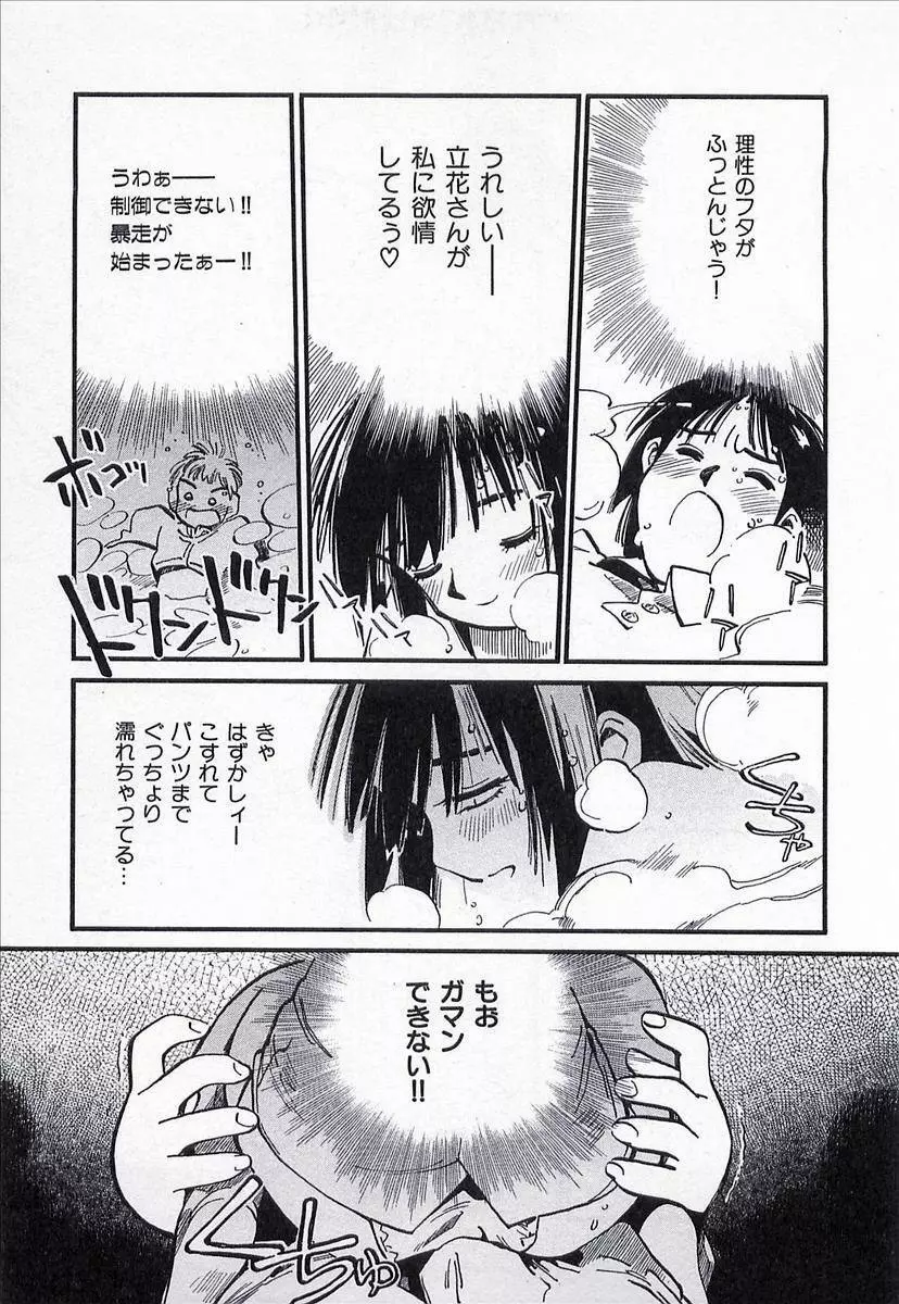 正義のみかた Page.180