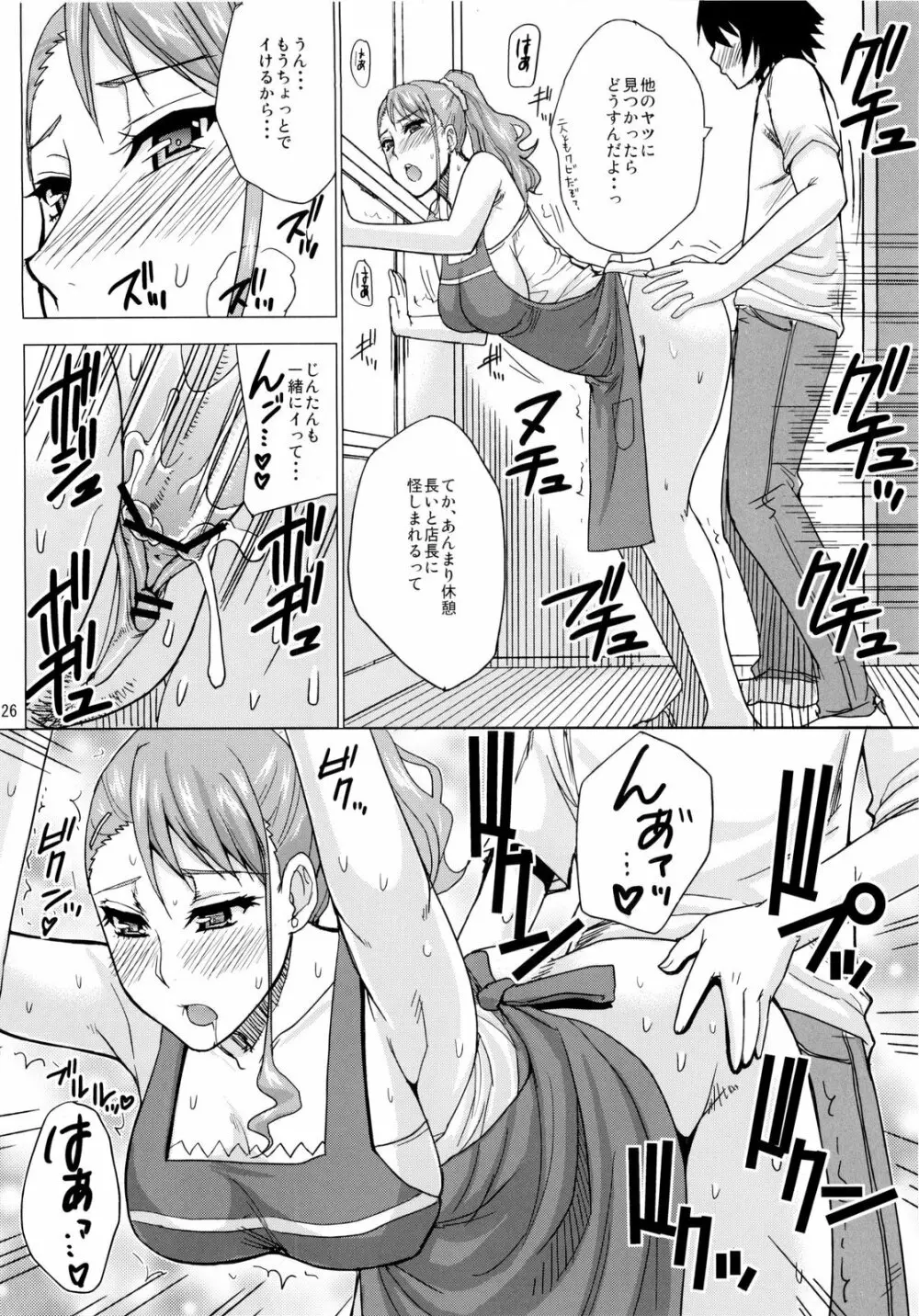 LECHEROUS VIRGIN Page.24