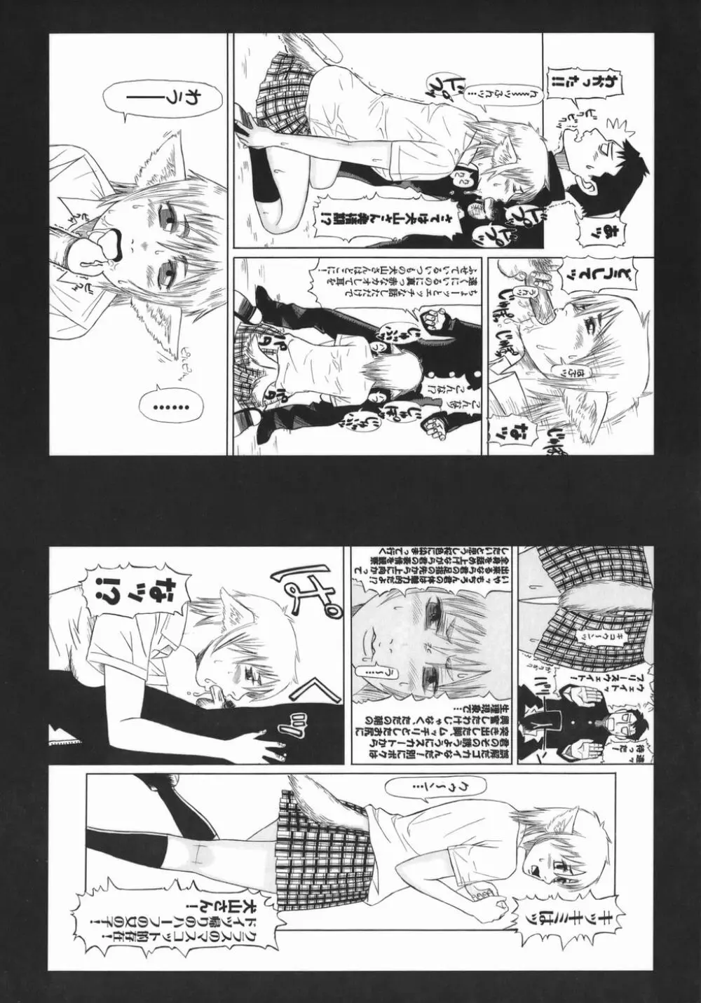 艶尻 Page.170