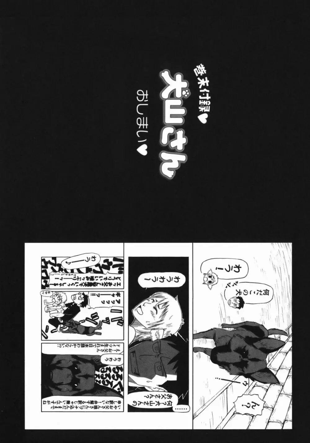 艶尻 Page.173