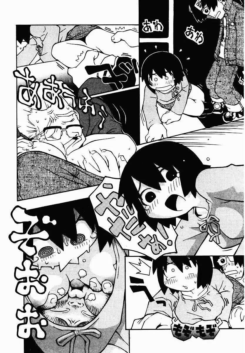 変態生理ゼミナール Page.104