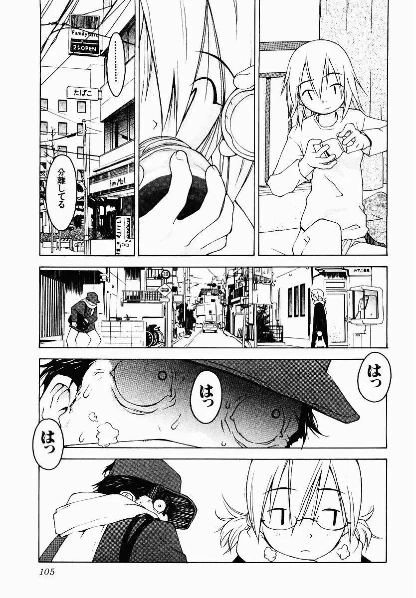 変態生理ゼミナール Page.111