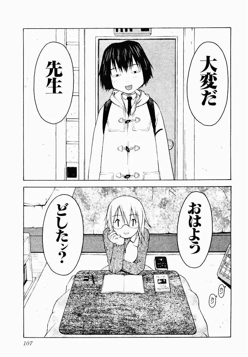 変態生理ゼミナール Page.113