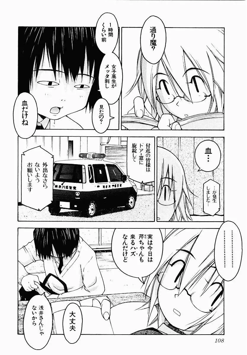 変態生理ゼミナール Page.114