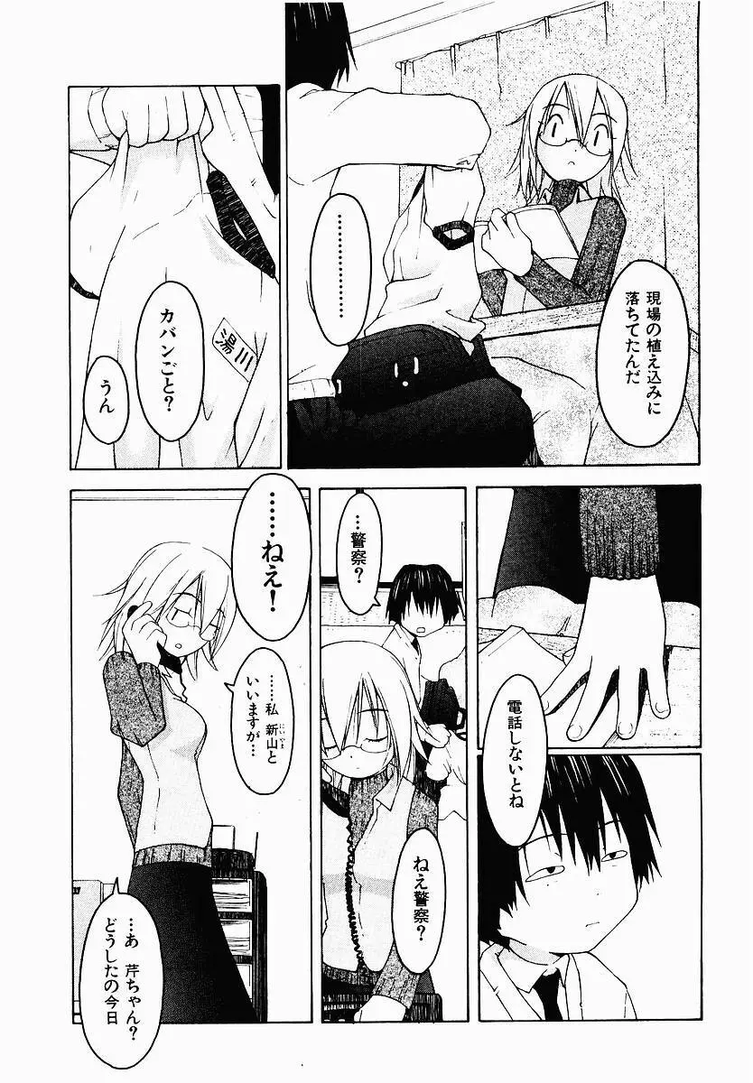 変態生理ゼミナール Page.115