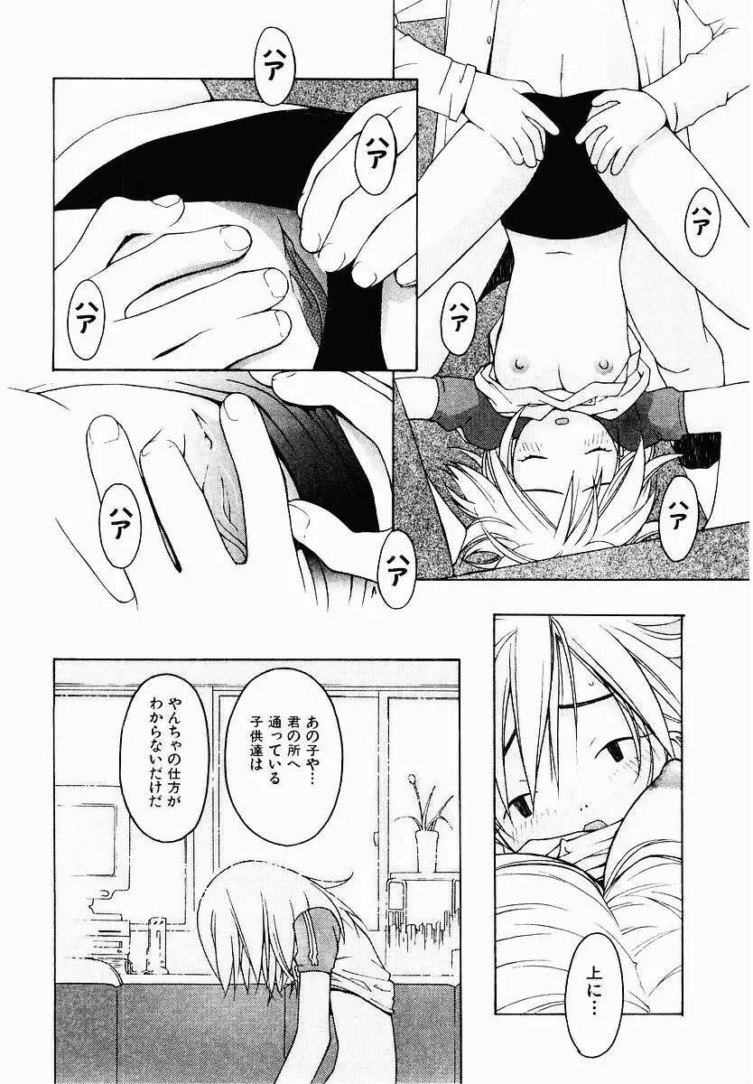 変態生理ゼミナール Page.120