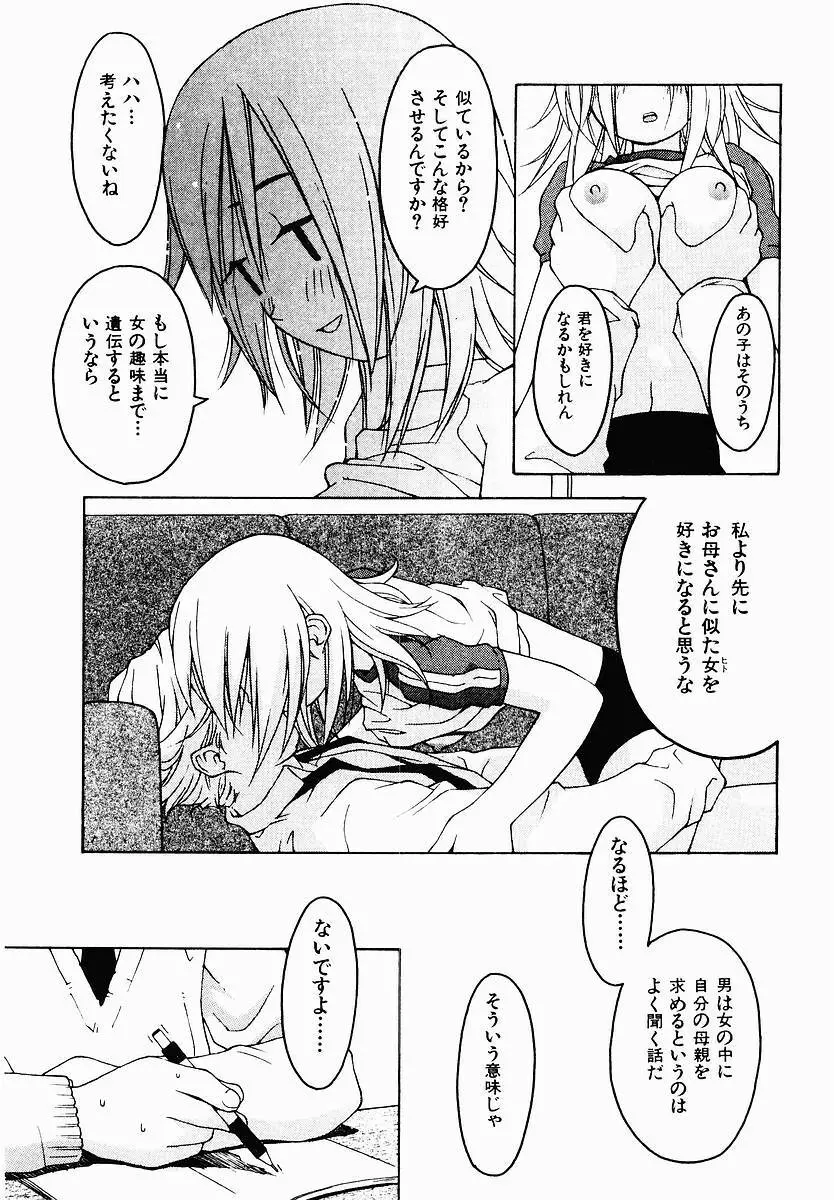 変態生理ゼミナール Page.121