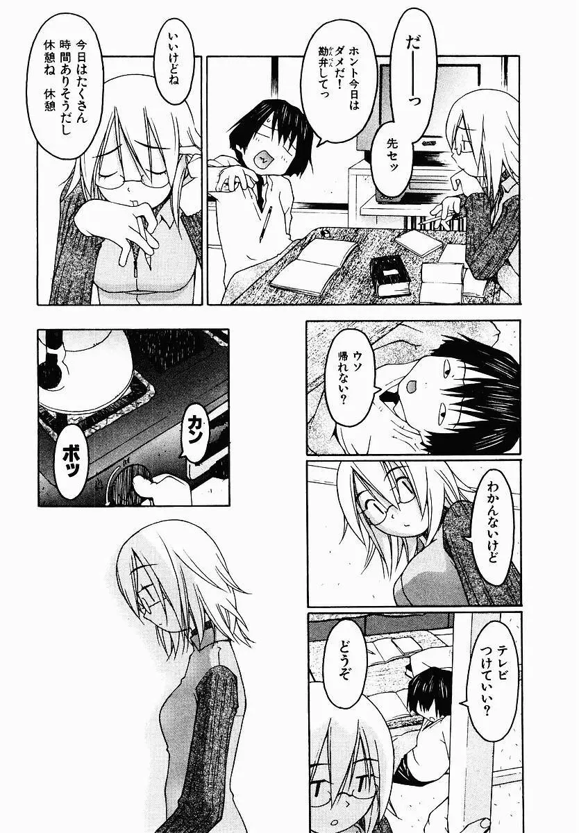 変態生理ゼミナール Page.122