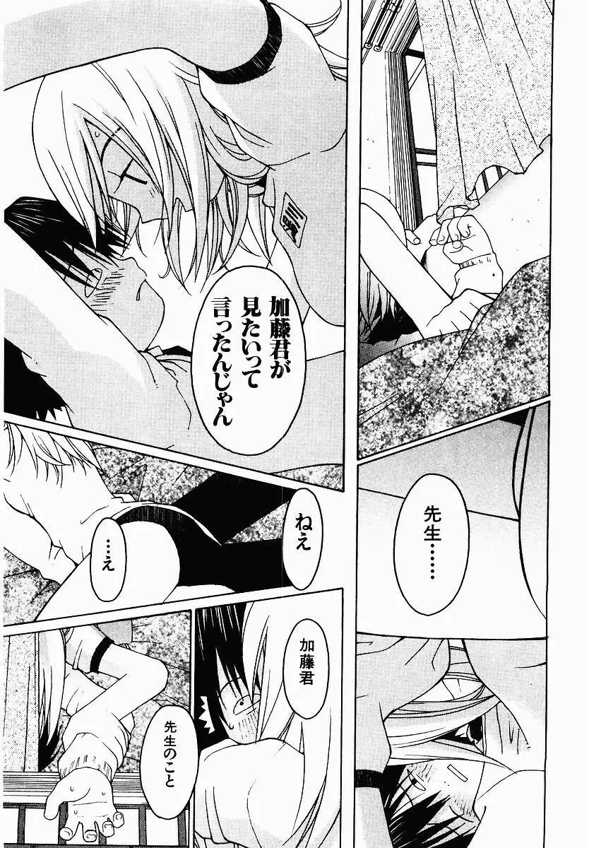 変態生理ゼミナール Page.125