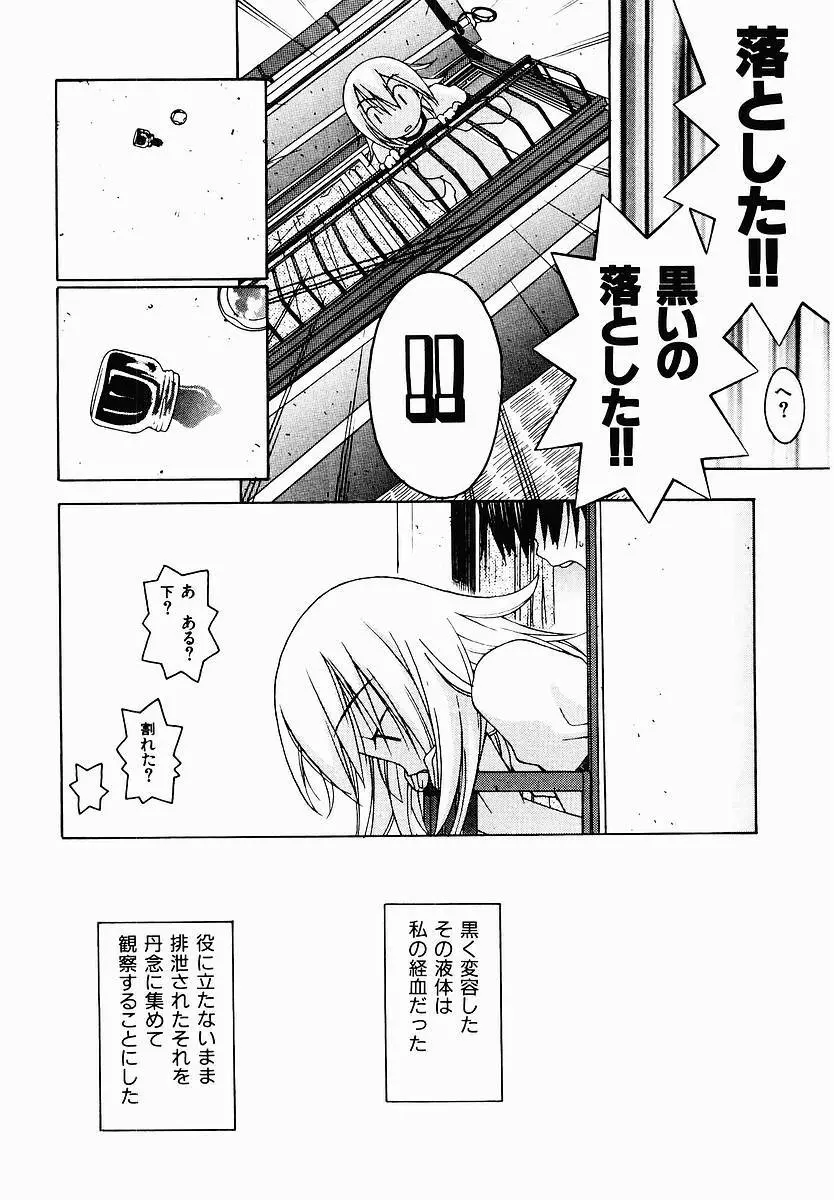 変態生理ゼミナール Page.126