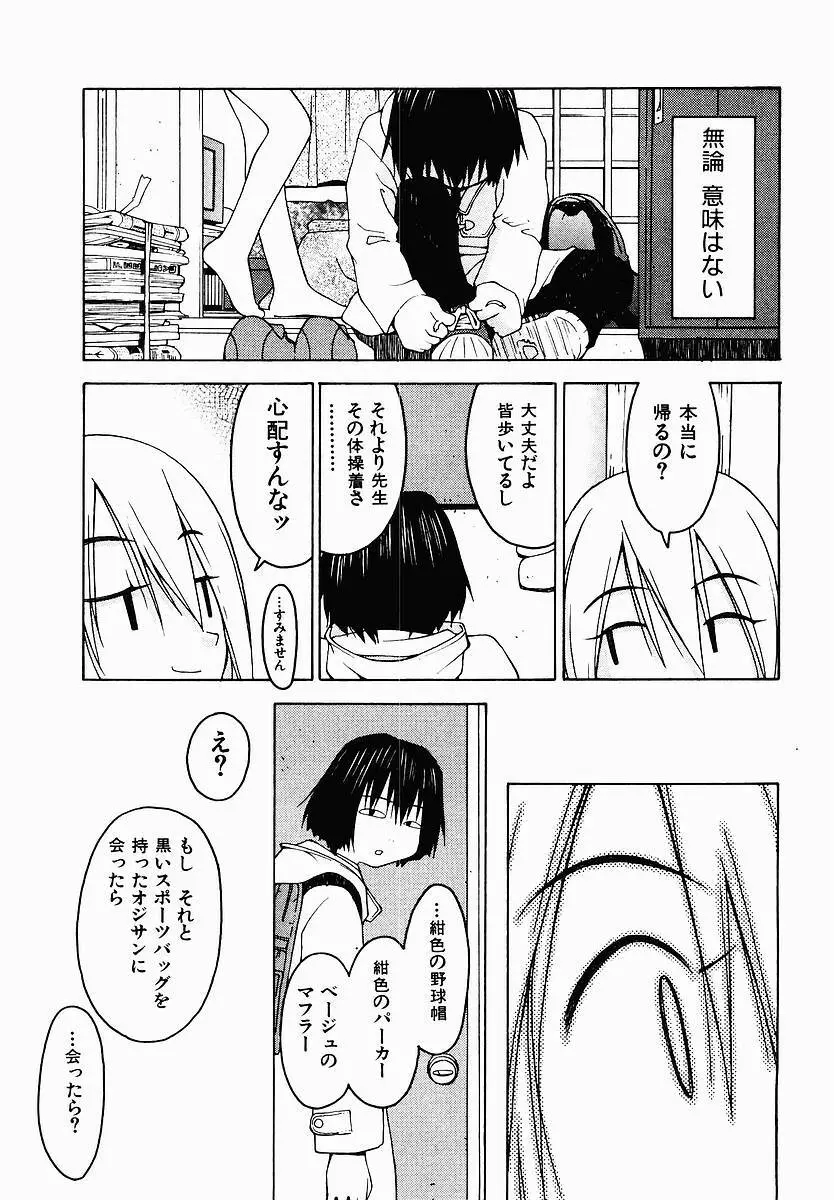 変態生理ゼミナール Page.127