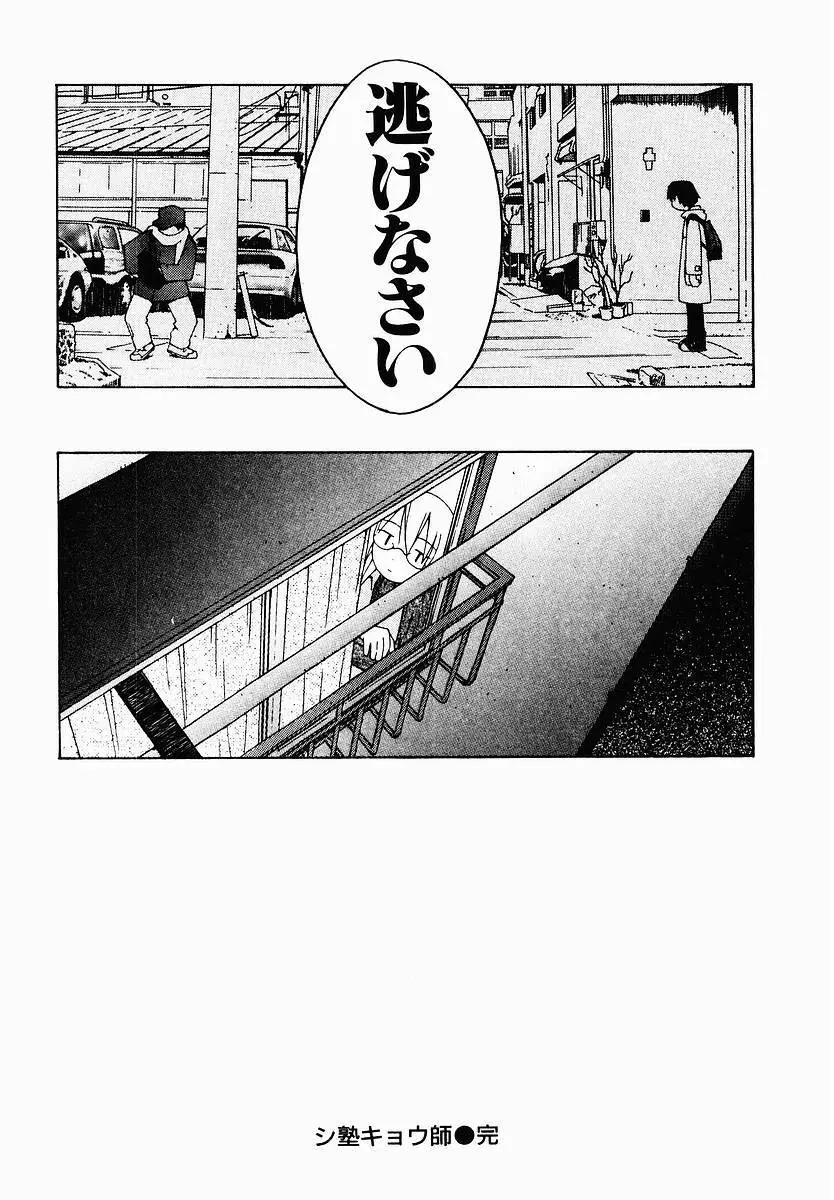 変態生理ゼミナール Page.128