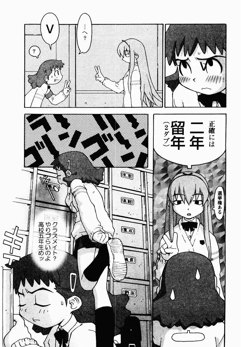 変態生理ゼミナール Page.133