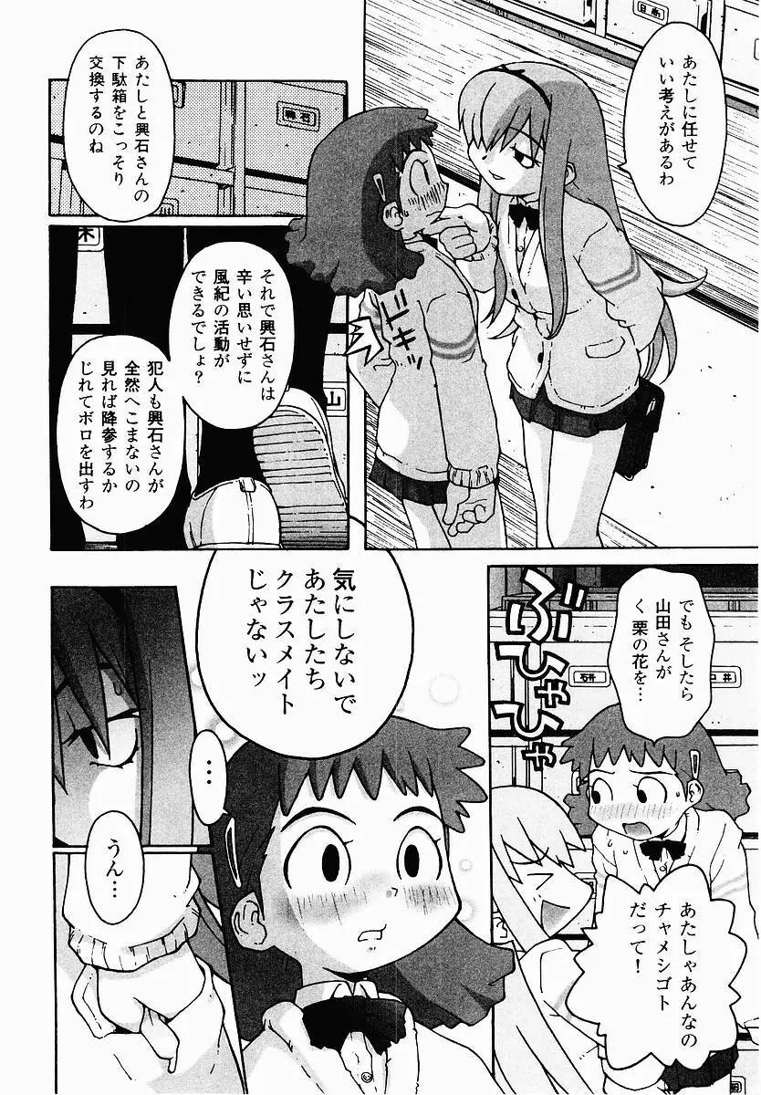 変態生理ゼミナール Page.138