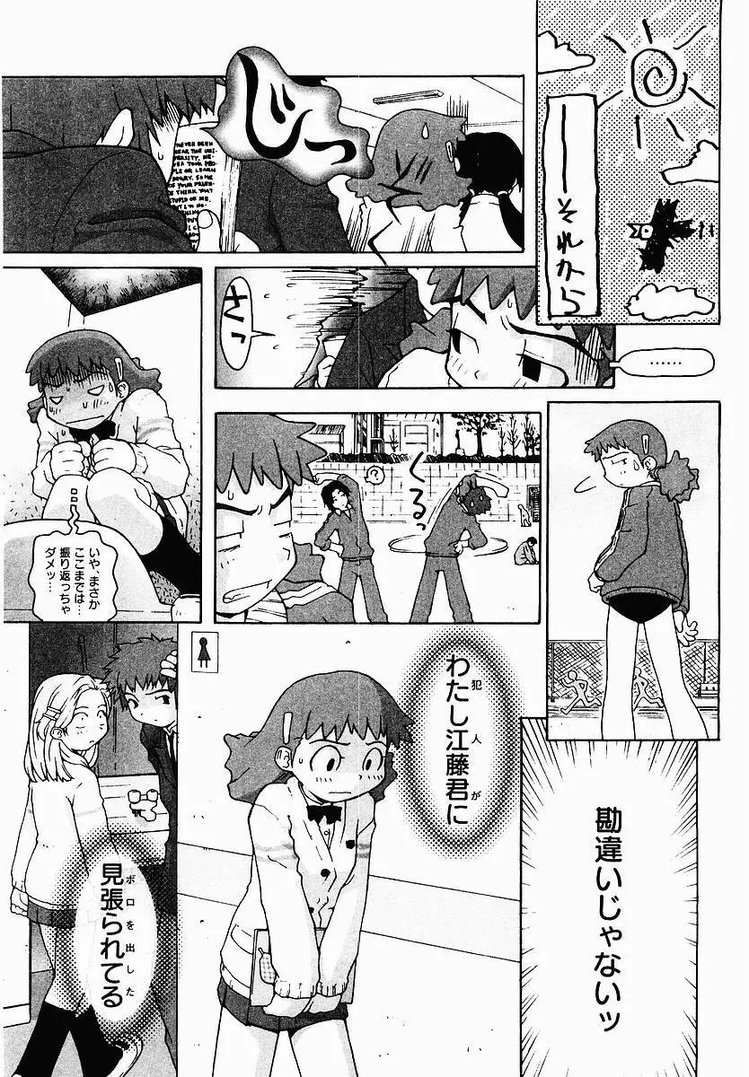 変態生理ゼミナール Page.139