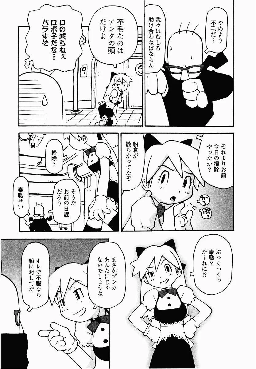 変態生理ゼミナール Page.150