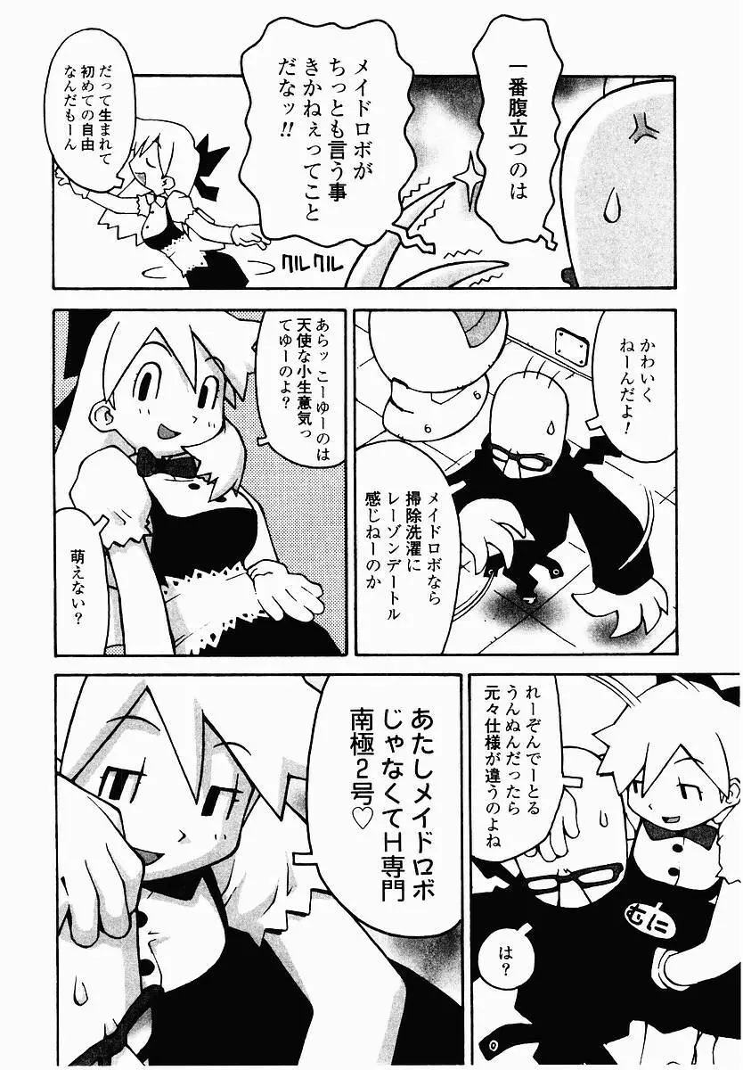 変態生理ゼミナール Page.152