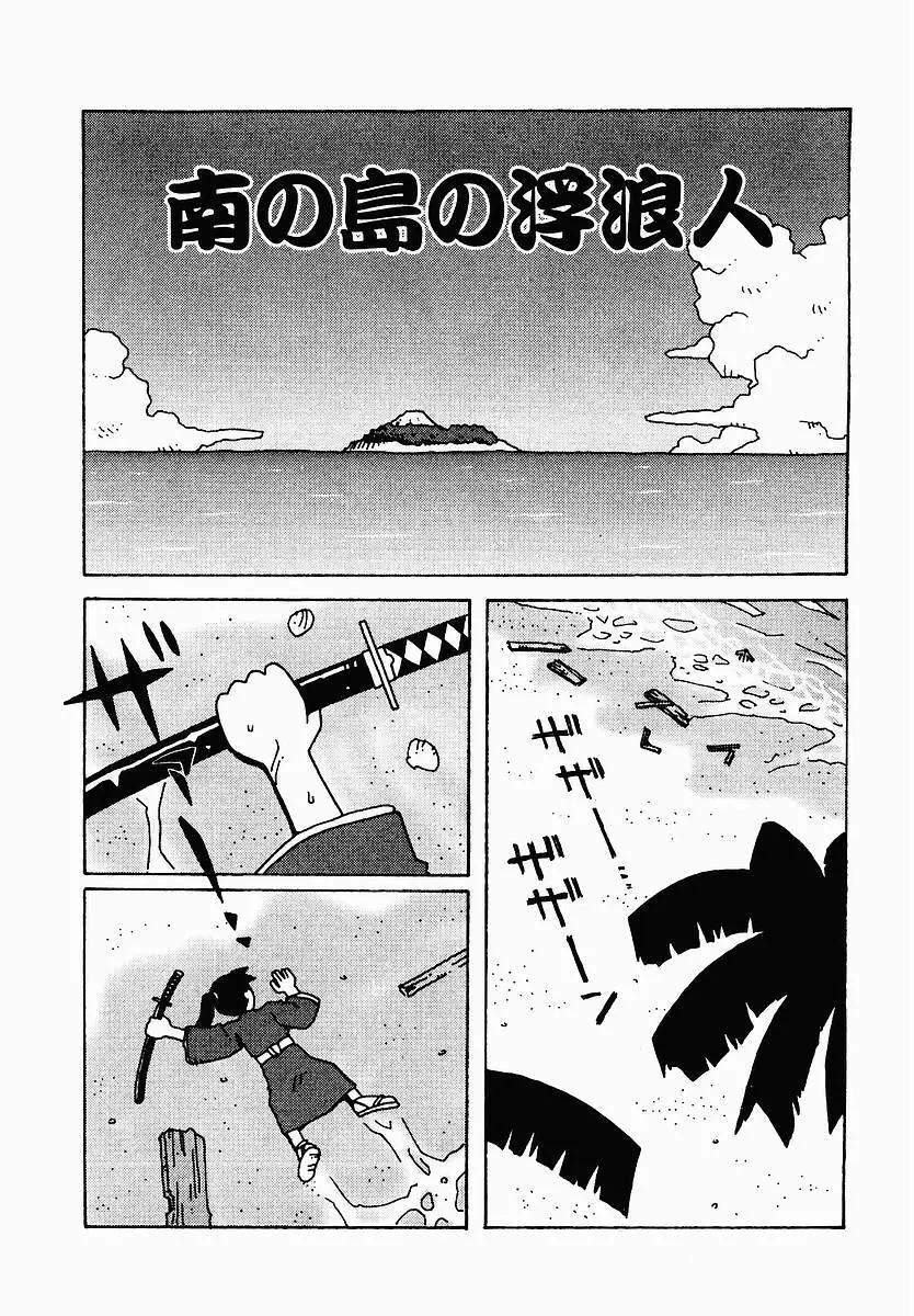 変態生理ゼミナール Page.163