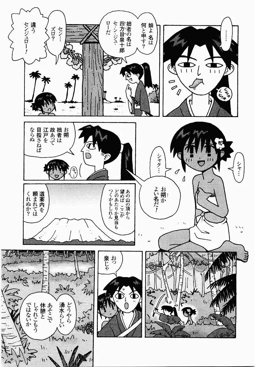 変態生理ゼミナール Page.167