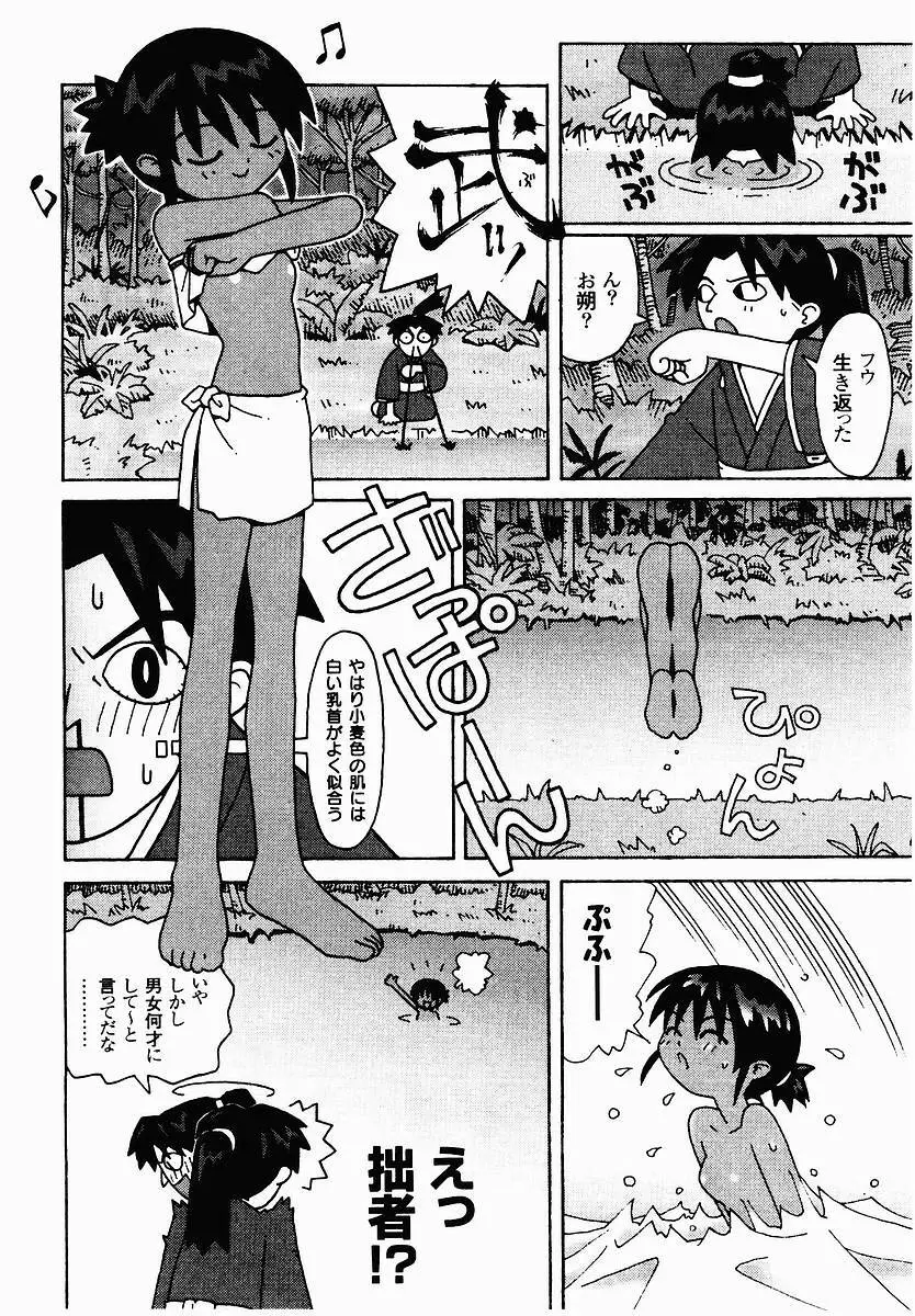 変態生理ゼミナール Page.168