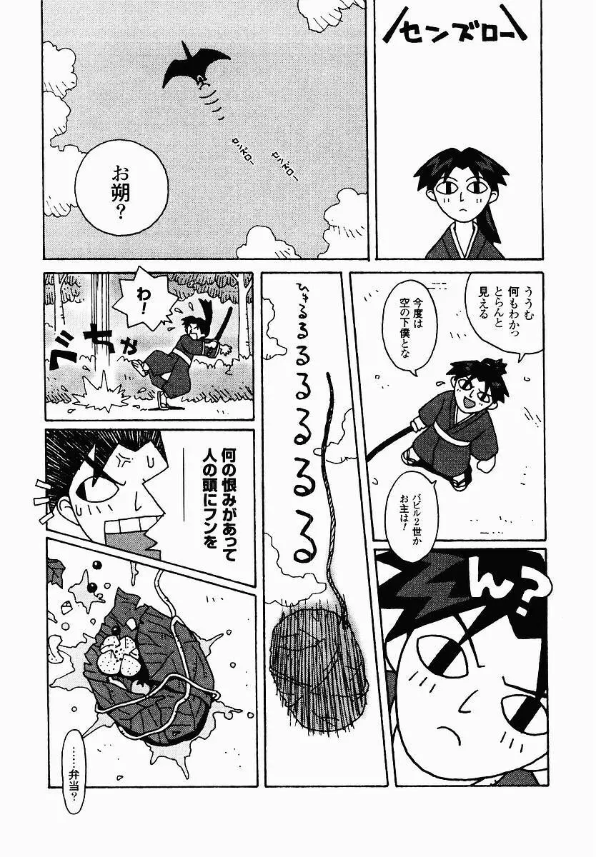 変態生理ゼミナール Page.172