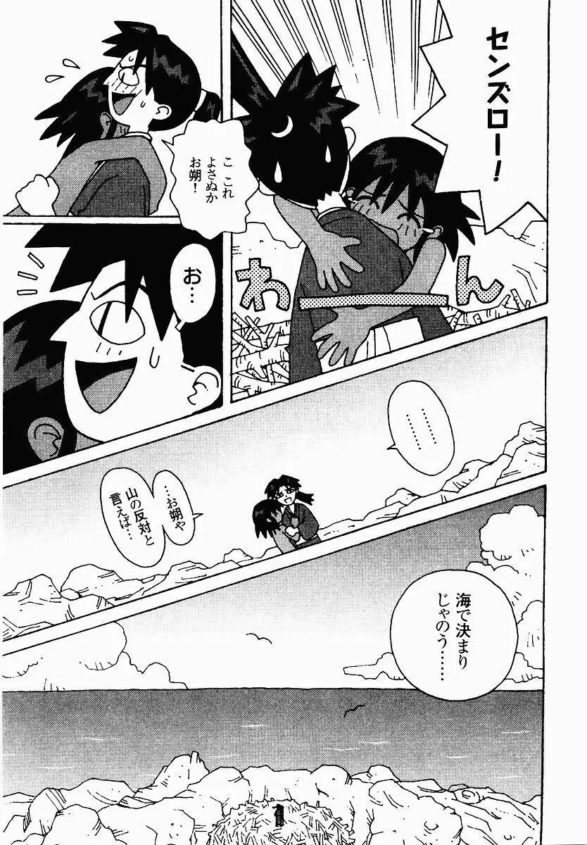 変態生理ゼミナール Page.177