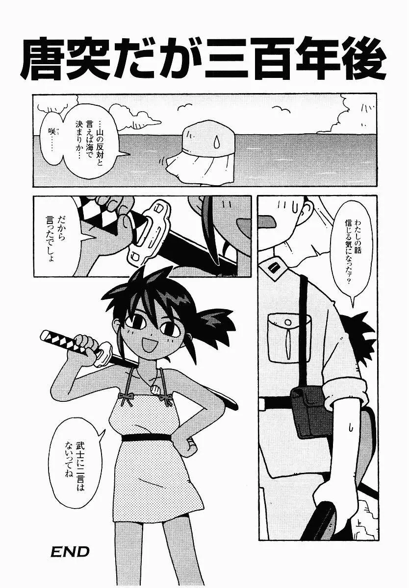 変態生理ゼミナール Page.178