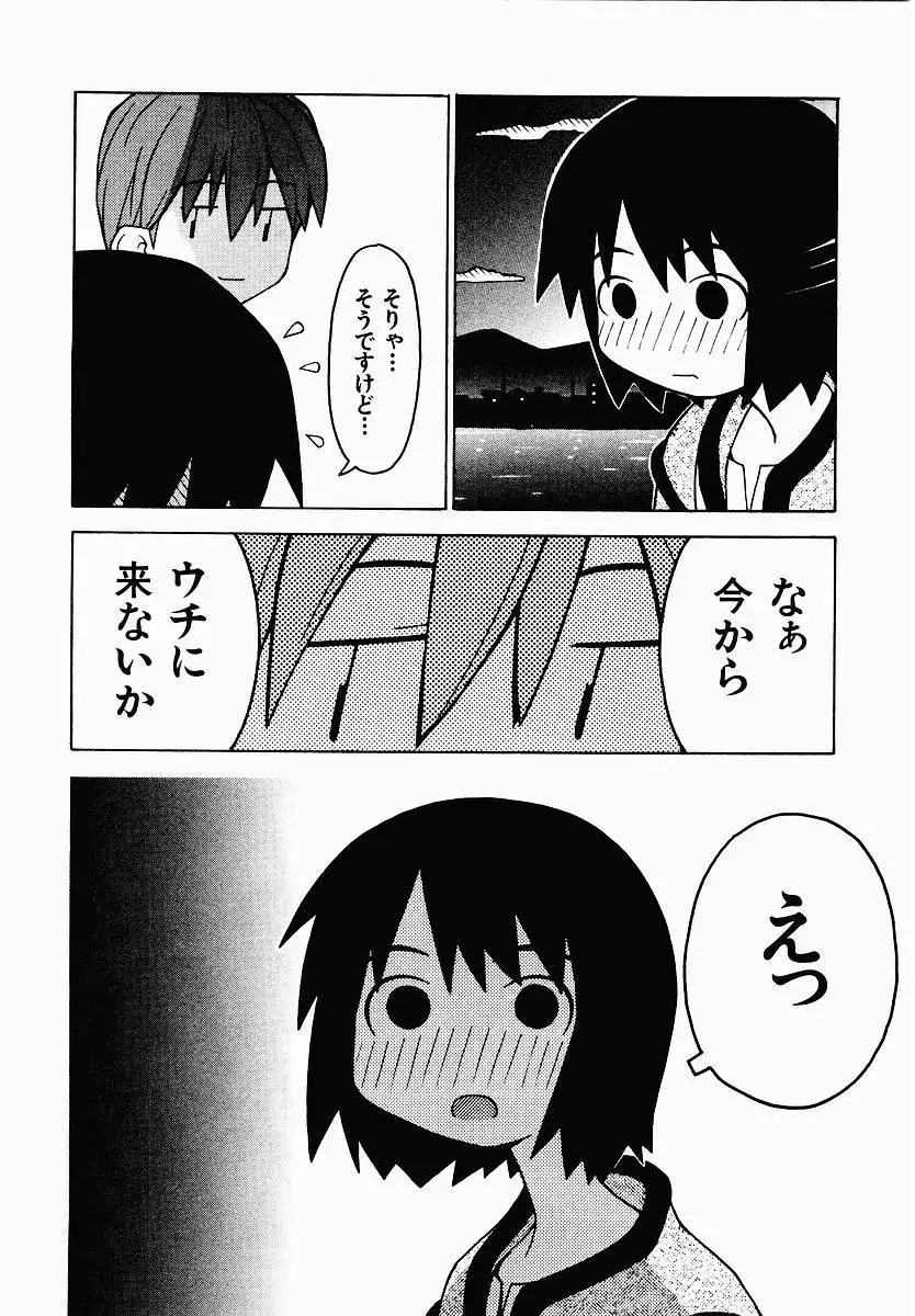 変態生理ゼミナール Page.18