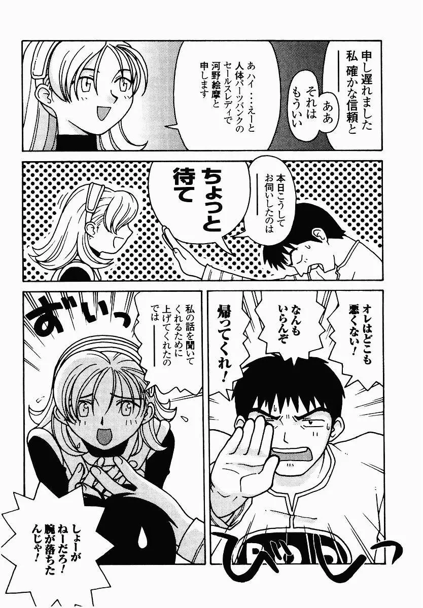 変態生理ゼミナール Page.184