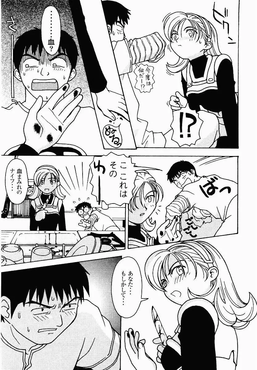 変態生理ゼミナール Page.185