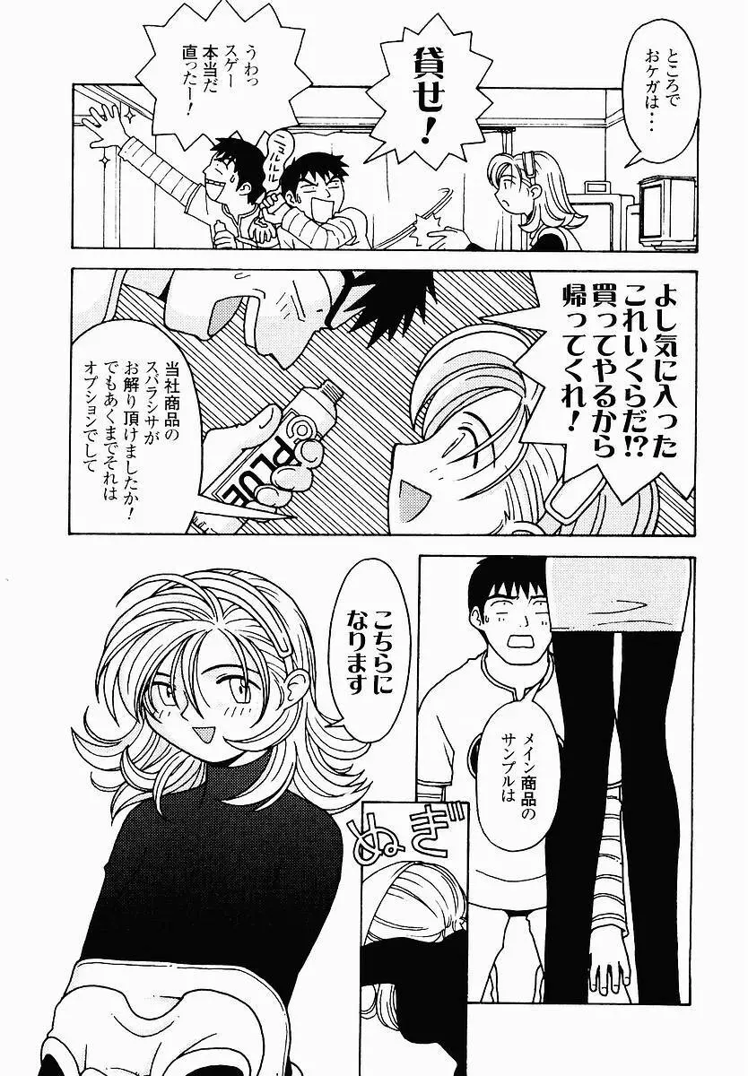 変態生理ゼミナール Page.187