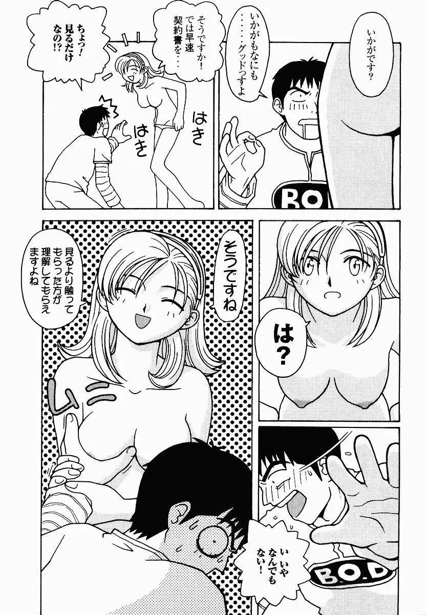 変態生理ゼミナール Page.189