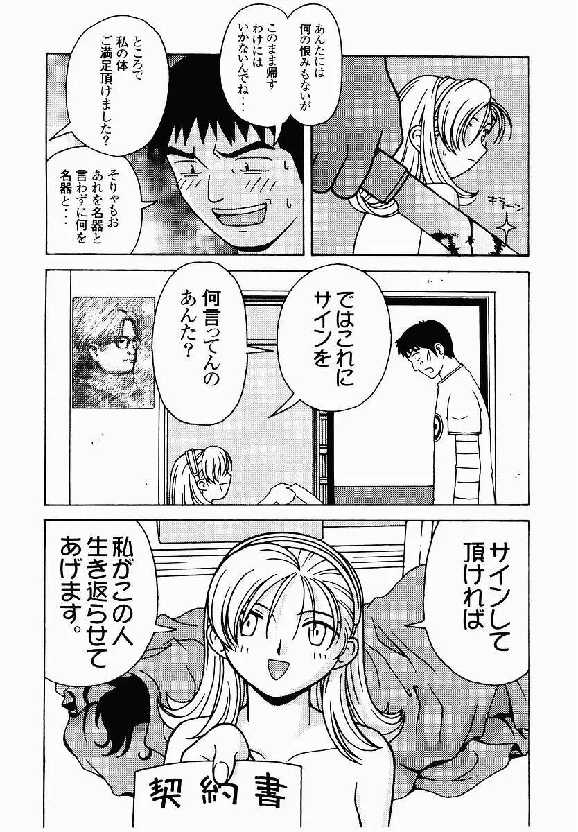 変態生理ゼミナール Page.196