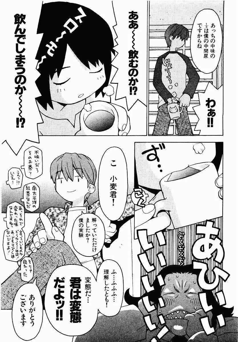 変態生理ゼミナール Page.25