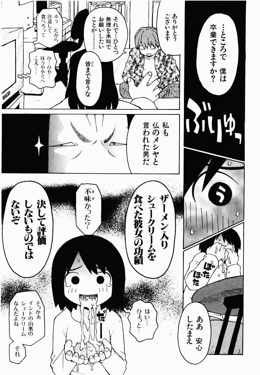 変態生理ゼミナール Page.27