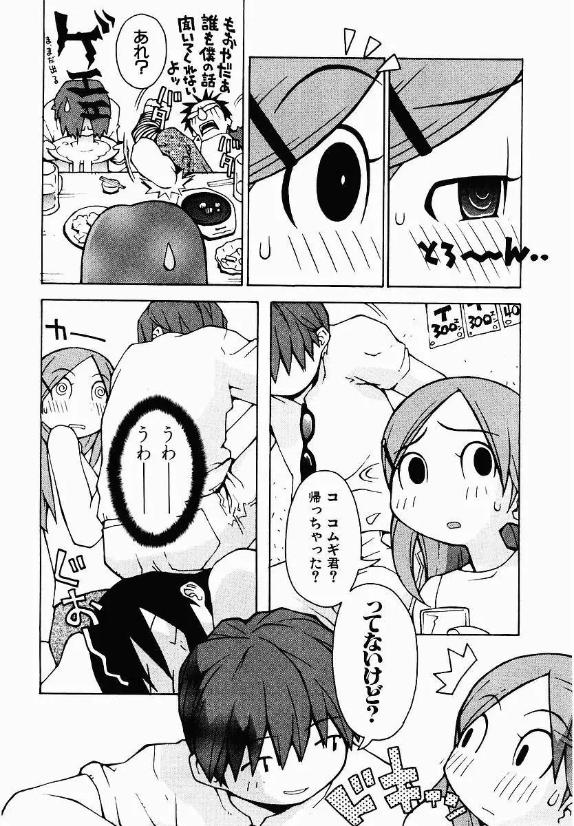 変態生理ゼミナール Page.34